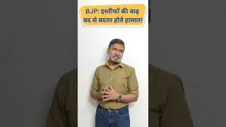 PoliBytes: Pehowa से BJP candidate ने टिकट लौटाया! #kanwaljitajrana #bjp #haryana