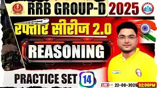 RRB Group D Reasoning Class 2025 | Group D Reasoning Practice Set 14 | Group D Reasoning MCQs