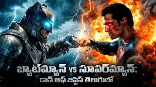 Batman vs Superman | Batman v Superman: Dawn of Justice Movie Explained in Detail | TBO |