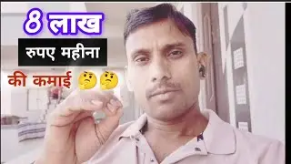 Business Empire ||01 month Income 08 lakh rupees #howtomakemoney #vloghindi