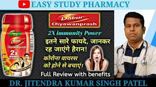 Dabur Chyawanprash Awaleha|Uses, Benefitsहिंदी में|Sideeffect|Doses|Composition|Precautions/Warning