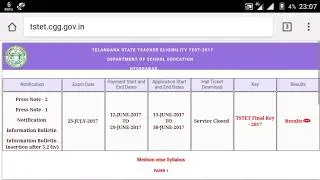 TS TET Result 2017 Declared