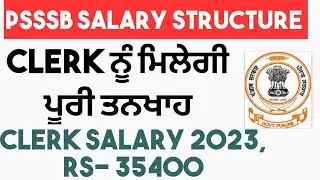 Psssb clerk new salary 2023, group c new salary, psssb clerk salary 2023
