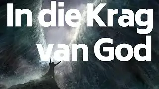 In die krag van God, asof God self praat! Ds Gustav Opperman Ex Verlos om te dien #13