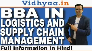 BBA LOGISTICS AND SUPPLY CHAIN MANAGEMENT COURSE REVIEW 2025 | ADMISSION | FEE STRUCTURE | COLLEGES
