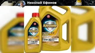 Обзор моторного масла Havoline ProDS SAE 5W30: Почему стоит выбрать именно его?