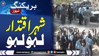 Breaking News: Powerful Explosion in Islamabad | Pakistan on High Alert | Talk Show SAMAA