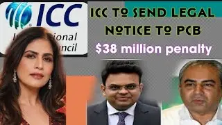ICC set to send legal notice to PCB, No revenue no match penalty. U turn Expected. #t20worldcup2026