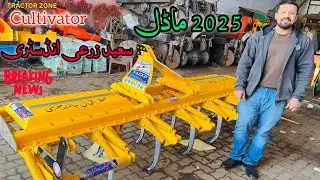 cultivator Sazid zari industry Okara New Model #tractor #agricultural #Okara