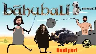 Bahubali animation spoof episode 3 || funny man 22 version ||