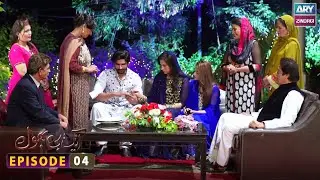 Aik hi bhool Episode 4 | ARY Zindagi