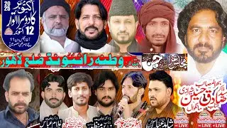 Live Majlis Aza 12 Oct.2025 Vatna Raiwind Lahore