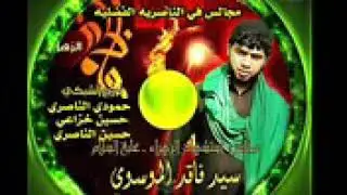 افضل قصيده سيد فاقد يلعن فيها عمر واصحاب السقيفه