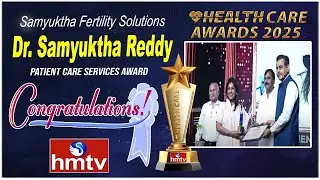 Samyuktha Fertility Centre Dr Samyuktha Reddy Got Best Patient Care Service Award | hmtv