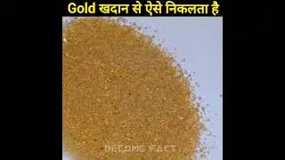 खदान से सोना कैसे निकलता है Gold mining process gold mining process video #shorts #gold