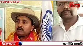 #jeeindia पद यात्रा कर हापुड़ के प्रसिद्ध चंडी मंदिर पहुंचे देश भक्त वैष्णो दास