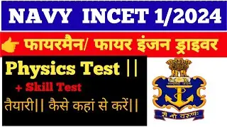 Where to do Navy Fireman & Fire Engine Driver PET/ Skill Test|| How to do it|| INCET -1/2024 || B...