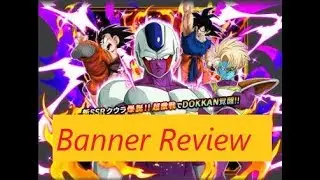 Dokkan Battle Banner Review & Summons - STR Cooler [JP]