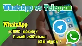 WhatsApp or Telegram which is better? - sinhala