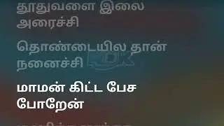 #Thai #Manasu #Thoothuvalai #Ilai #Arachu #Full #Song #Lyrics #HD #Dolby #Atmos