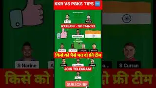 KKR vs PBKS Dream11 Team | KKR vs PBKS Dream11 Prediction | KKR vs PBKS Dream11 Today Match, IPL2024