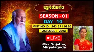 🔴Live: జ్ఞానయోగం |  Mrs Sujatha  | SEASON -01 | Day 10 | PMC Digital