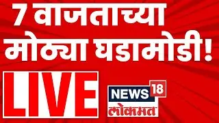 Headlines Today LIVE | 5 PM | 30 Dec | Maharashtra Elections | Sambhajinagar Rada | MVA Vs Mahayuti