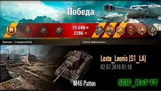 M48A1 Patton | Industrial area &ndash; a Standard action | 5754 Damage | Medals: pascucci, Kolobanov, Pool