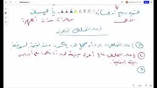 04- المحاضرة الرابعة