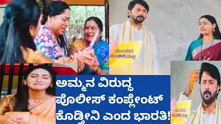ಶ್ರೀ ಗಂಧದಗುಡಿ.|Shri Gandadhagudi|ಅಮ್ಮನ ವಿರುದ್ಧ ಪೊಲೀಸ್ complent ಕೊಡ್ತೀನಿ ಎಂದ ಭಾರತಿ!!|114|@jashusuddi
