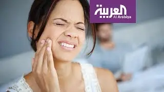 صباح العربية | تخلص من حساسية الأسنان