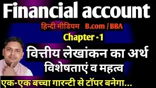 financial accounting b.com 2nd semester chapter 1 || bcom 2nd semester financial accounting