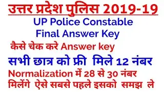 UP Police Constable Final Answer Key&nbsp;2019//Target Exam Comptition