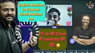 Dt sir ki class me celebrity ki एंट्री | English Medium Student |#motivation #pw #jee #neet #medium