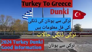 Turkey To Greece Dunki Update 2024 Good information Turkey To Greece by road illegal