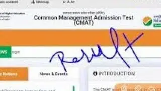CMAT Result 2026 Cut Off Marks, Score Card Download/How To Check CMAT Result 2026/CMAT 2026 Result 