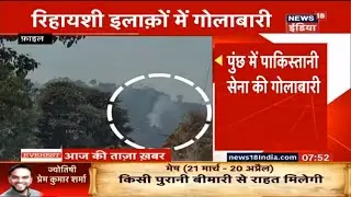 Latest Pak Army Action on LOC