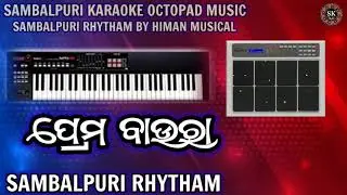 Prem Baura Sambalpuri song Nil Sagar !! Sambalpuri Rhytham instrumental music Karaoke song 