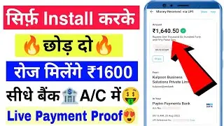 रजिस्टर करके छोड़ दो और कमाओ हजारों😱| One To 11 App Se Paise Kaise Kamaye | Live Withdrawal And KYC🔥