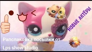 Lps: НОВОГОДНИЙ ПОДАРОК ОТ Lps show studio