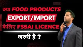 How to take FSSAI licence? FSSAI licence for Export-Import