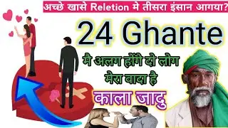 Do logo me nafrat dalne ka Wazifa! Judai ka Wazifa ya duwa | do logo me nafrat dalne ka Amal