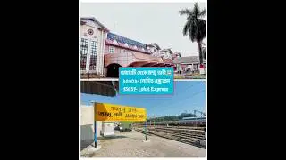 গুয়াহাটি থেকে জম্মু। Lohit Express 🚊#train #viralreels #youtubeshorts #railway