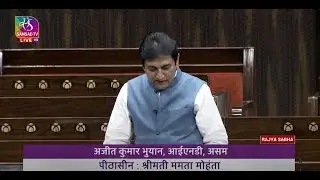 Ajit Kumar Bhuyan's Remarks | Women Reservation Bill (Nari Shakti Vandan Adhiniyam), 2023