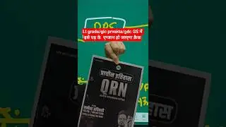LT GRADE/GIC PRAVAKTA| UPGDC GS |GS CLASSES| NOTES #upgdc2025 #ltgrade #gicpravakta
