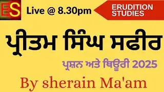 MOCK TEST PUNJABI / 19 jan 2025 / MASTER CADRE PUNJABI /UGC / LECTURER / PSTET 1 AND 2 / TGT / RPSC