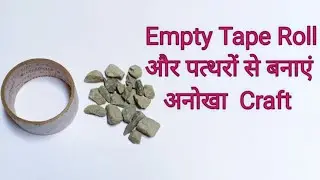 Empty Tape Roll Craft / Waste Material Reuse Idea - Shamina's DIY