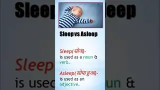 sleep vs asleep || difference between sleep and asleep