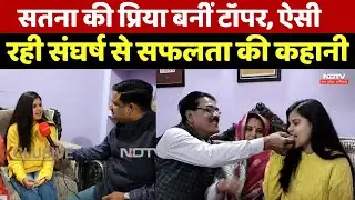 MPPSC Exam 2019 Result: Topper Priya Pathak से जानिए संघर्ष से सफलता की कहानी | MP News