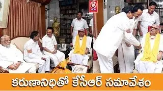 CM KCR Meets DMK Chief Karunanidhi And Stalin In Chennai | V6 News